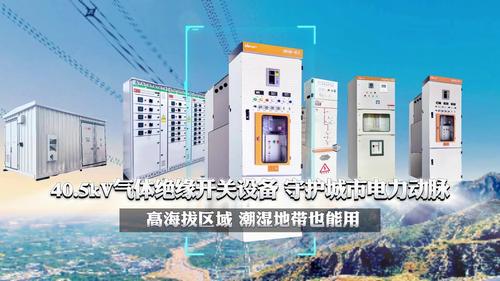 SWXGN1-40.5kV氣體絕緣金屬封閉式開關設備